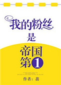 天呐,我竟然创造了诸天万界