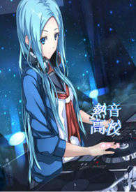 重生之悠闲山村生活