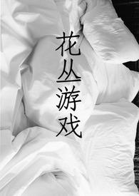 干亿总裁宠妻成狂