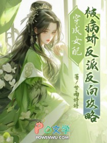 携百货系统逃荒后她被迫成了团宠