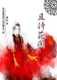 我比老婆先重生了