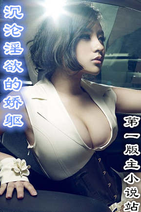 豪门危情，首席总裁太绝情