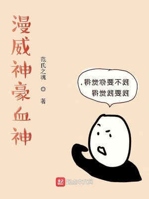 带着作者系统进玄界