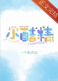 爱你成瘾:偏执霸总的罪妻凌依然易瑾离