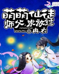 重生：傅爷的甜美小娇妻