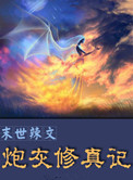 诸天穿越者聊天群