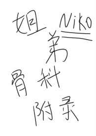 穿越在日本战国游戏世界
