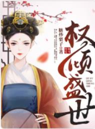 史上最强魔尊