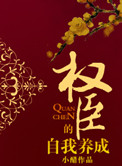 穿越之缘遇天下