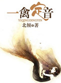 穿越星际:修仙大佬总想躺平