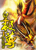 三国:30天后穿越,在线等,急