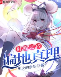 美女总裁的神级护卫