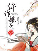 万界神精榜
