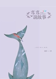 扑街系统