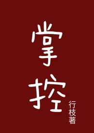 网游之坑爹的系统