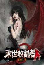 穿越一八五三