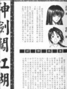 斗破之重生柳席