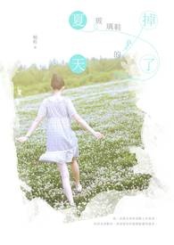 穿越之农女风华