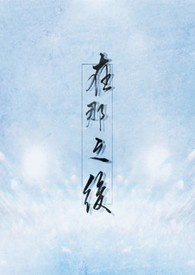 锦鲤系统超旺夫