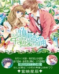 腹黑萌宝:药神娘亲霸道爹