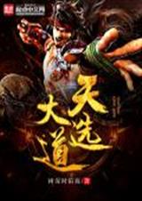 战神妈咪美又飒