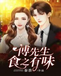 穿越后由我引领仙界审美
