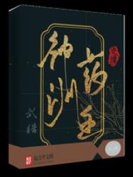 西游之神级选择系统