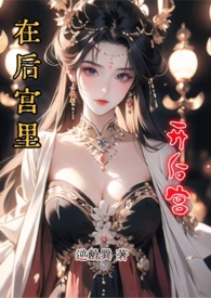 末世:我有一个抽奖系统