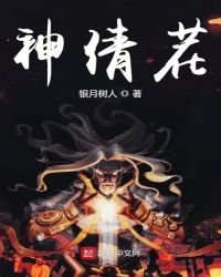 萧炎穿越到斗罗